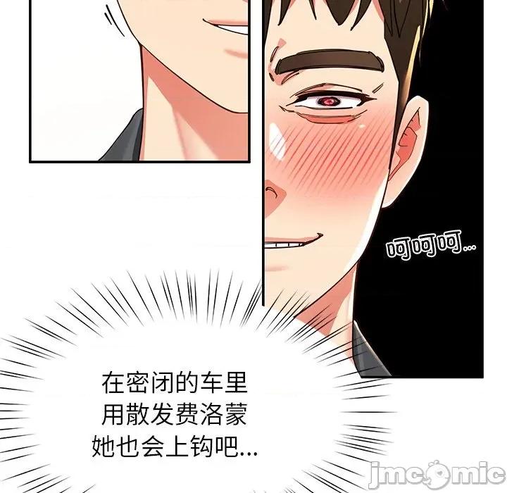 后宫之王 后宫之王-后宫之王 第57话 第110页
