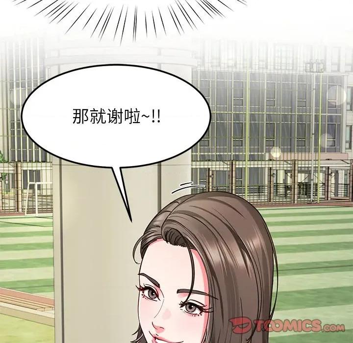 后宫之王 后宫之王-后宫之王 第57话 第111页