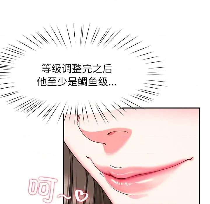 后宫之王 后宫之王-后宫之王 第57话 第113页
