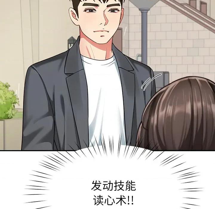 后宫之王 后宫之王-后宫之王 第57话 第118页