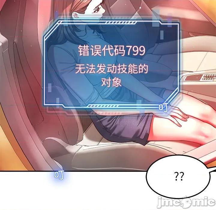 后宫之王 后宫之王-后宫之王 第57话 第120页
