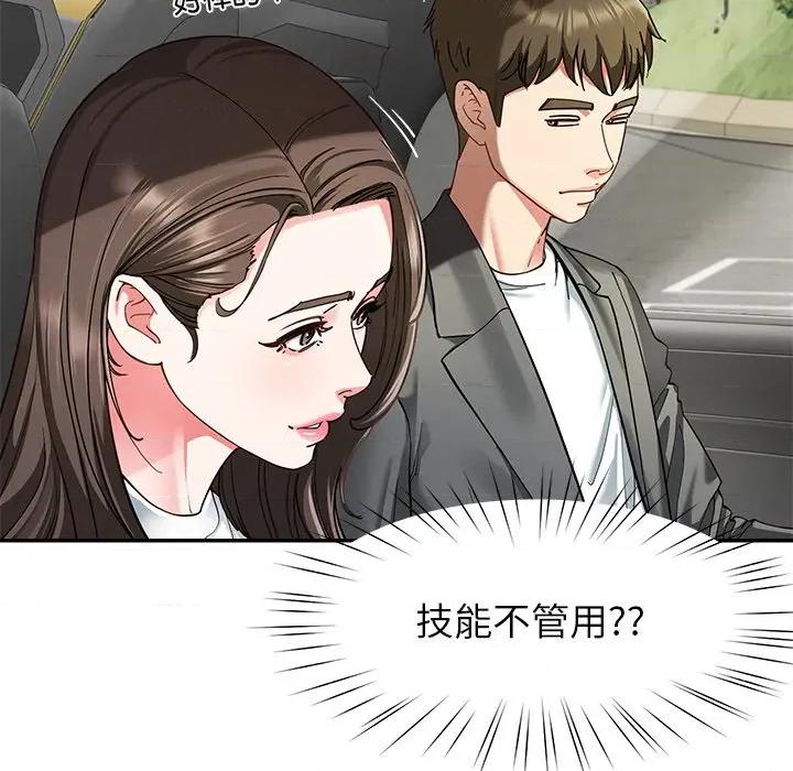 后宫之王 后宫之王-后宫之王 第57话 第122页