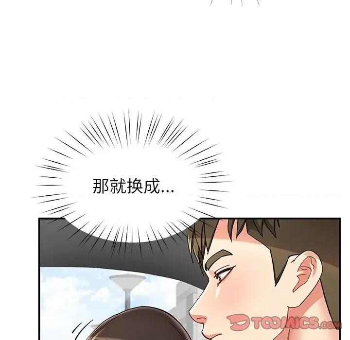 后宫之王 后宫之王-后宫之王 第57话 第123页
