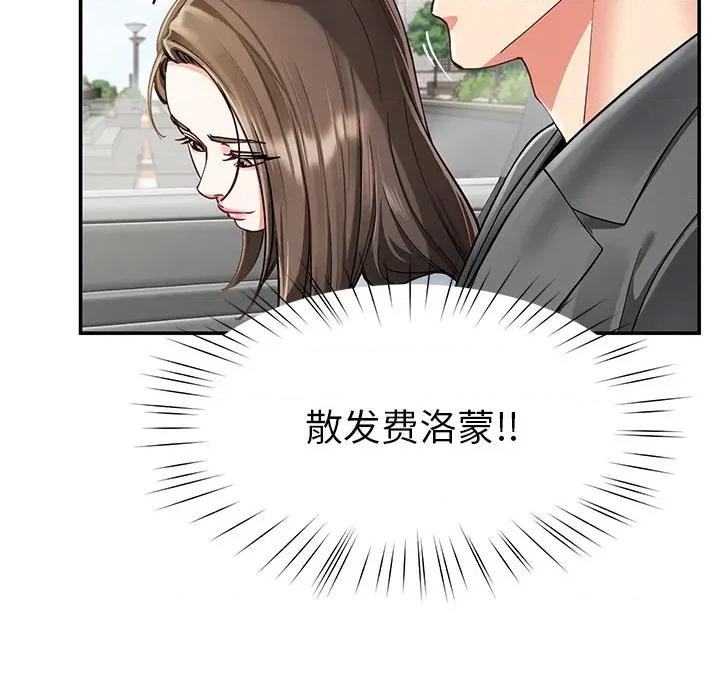 后宫之王 后宫之王-后宫之王 第57话 第124页