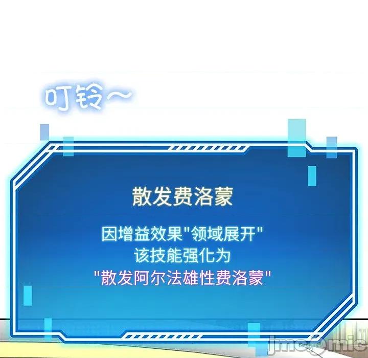 后宫之王 后宫之王-后宫之王 第57话 第125页