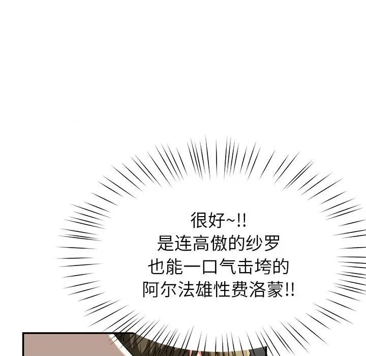后宫之王 后宫之王-后宫之王 第57话 第127页