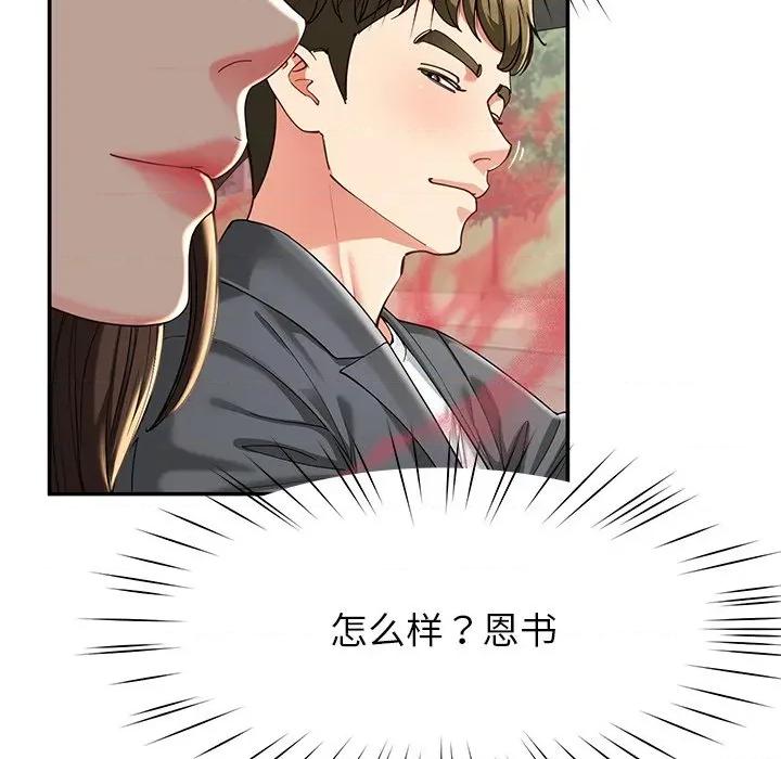 后宫之王 后宫之王-后宫之王 第57话 第128页