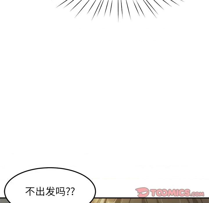 后宫之王 后宫之王-后宫之王 第57话 第129页