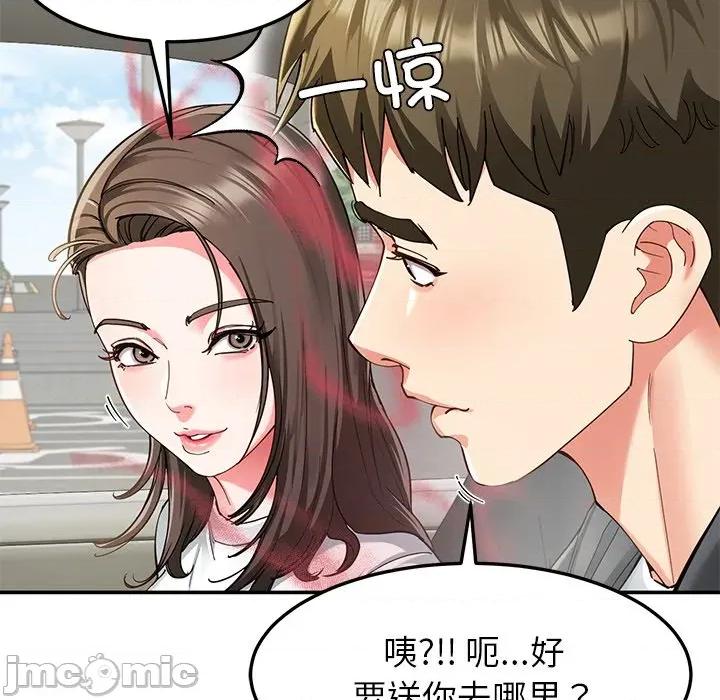 后宫之王 后宫之王-后宫之王 第57话 第130页