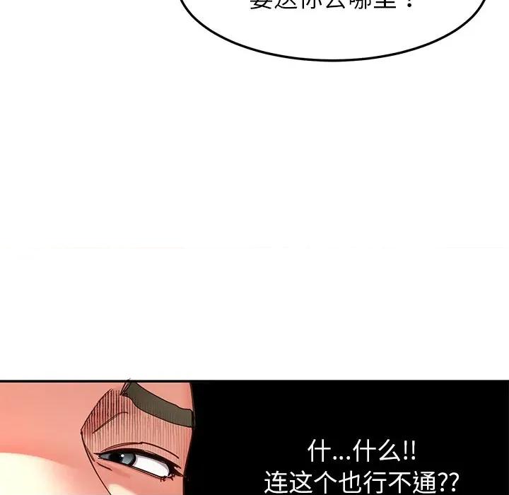 后宫之王 后宫之王-后宫之王 第57话 第131页