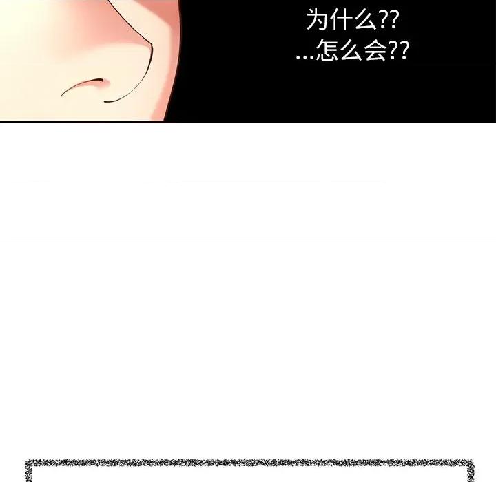 后宫之王 后宫之王-后宫之王 第57话 第132页
