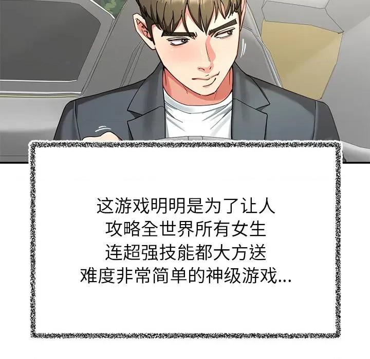 后宫之王 后宫之王-后宫之王 第57话 第134页