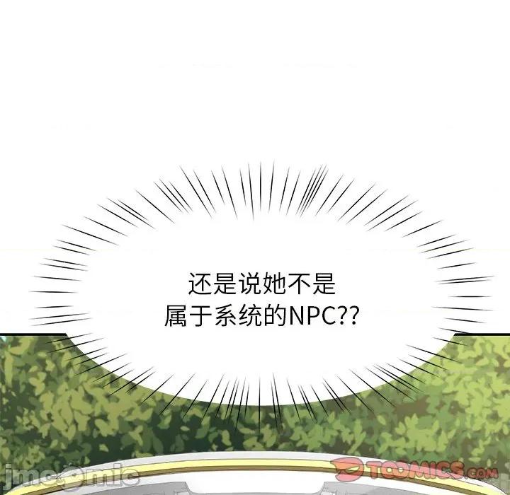 后宫之王 后宫之王-后宫之王 第57话 第135页