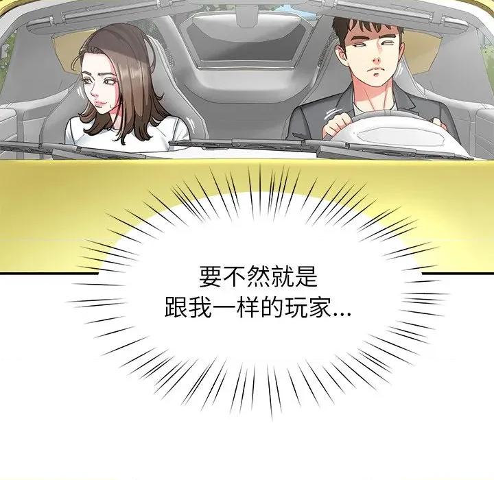后宫之王 后宫之王-后宫之王 第57话 第136页