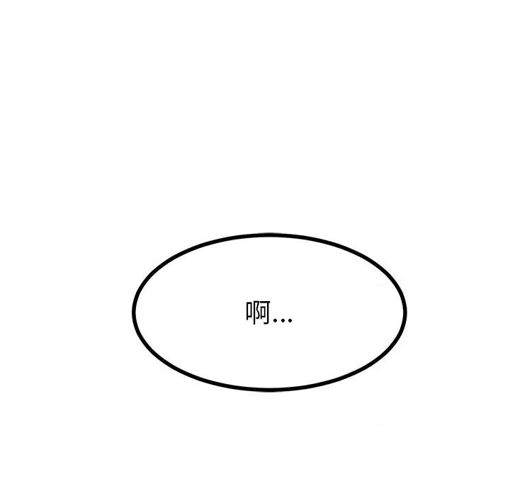 后宫之王 后宫之王-后宫之王 第57话 第137页