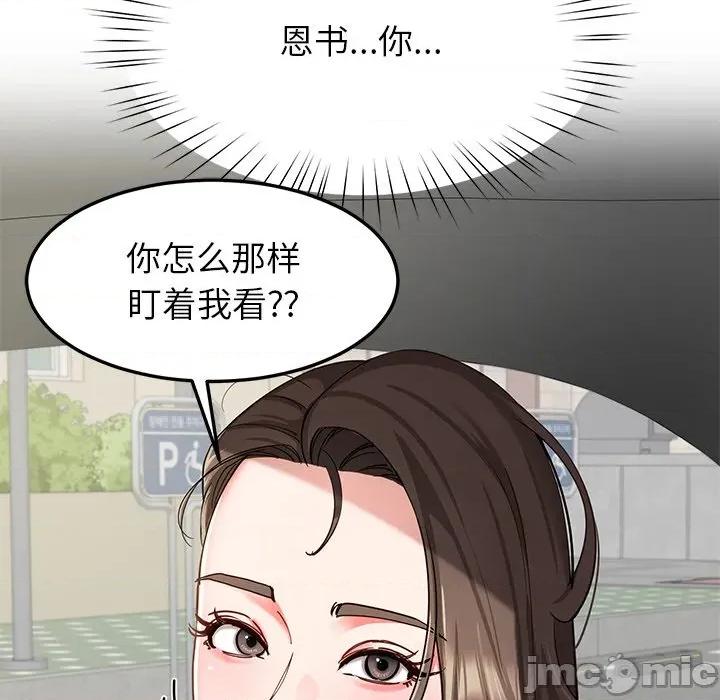 后宫之王 后宫之王-后宫之王 第57话 第140页