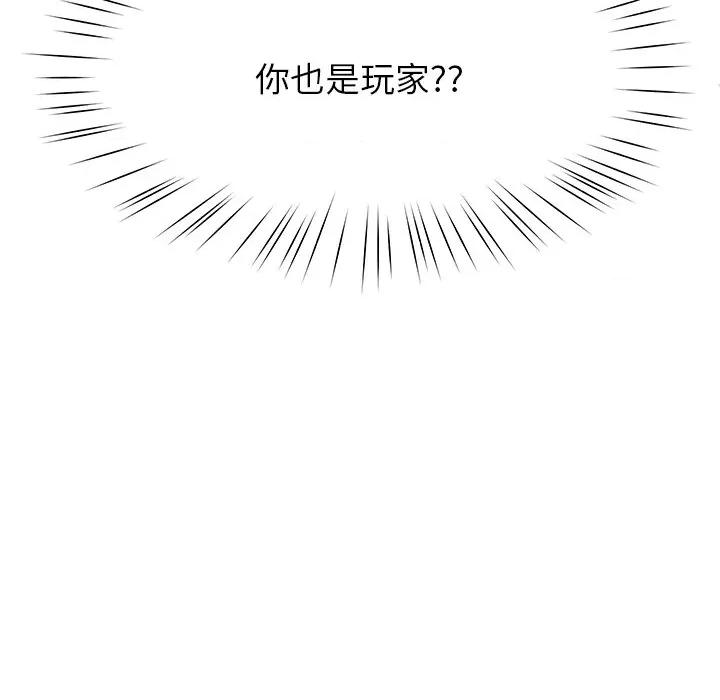 后宫之王 后宫之王-后宫之王 第57话 第142页