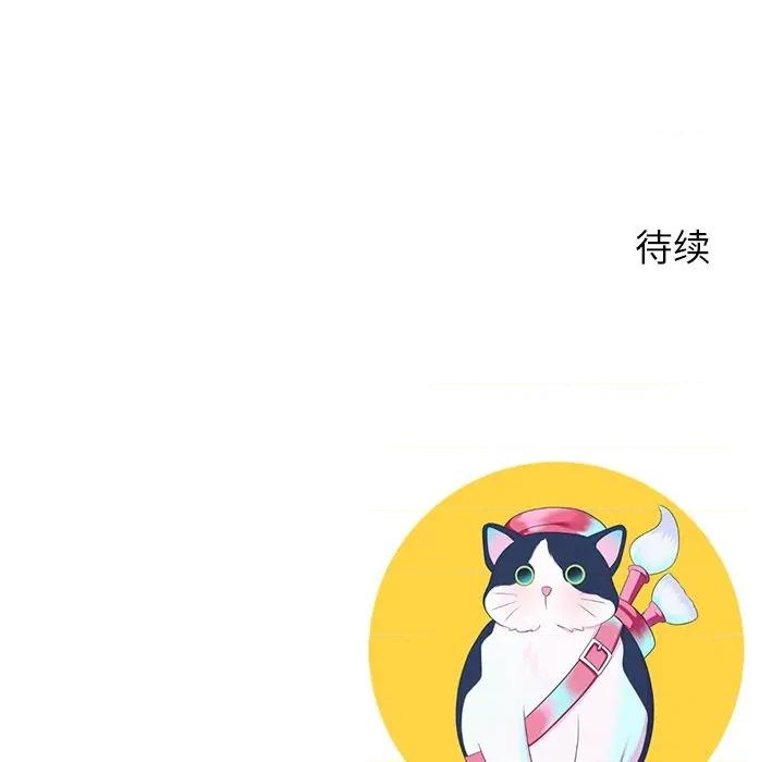 后宫之王 后宫之王-后宫之王 第57话 第143页