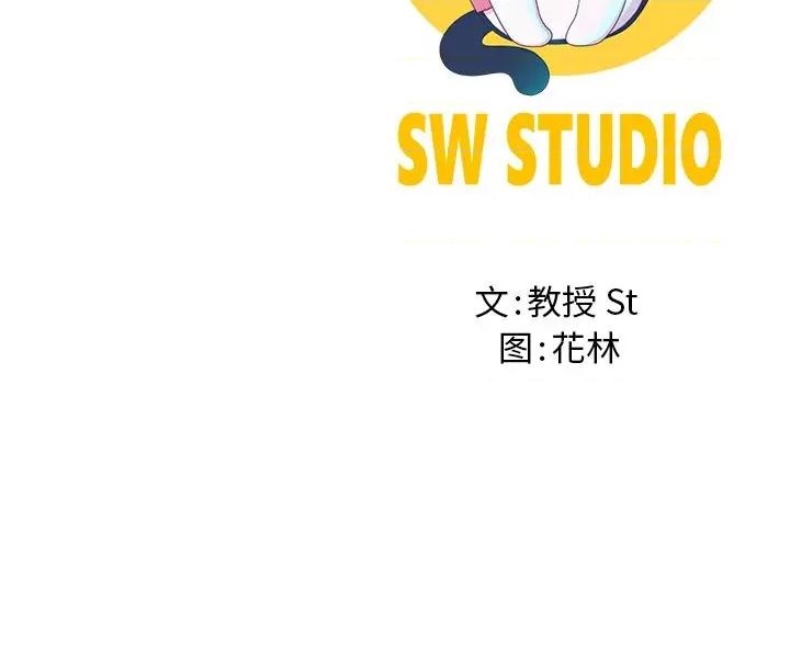 后宫之王 后宫之王-后宫之王 第57话 第144页
