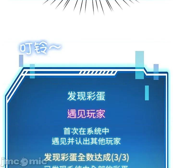 后宫之王 后宫之王-后宫之王 第58话 第10页