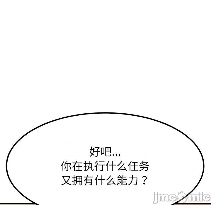 后宫之王 后宫之王-后宫之王 第58话 第20页