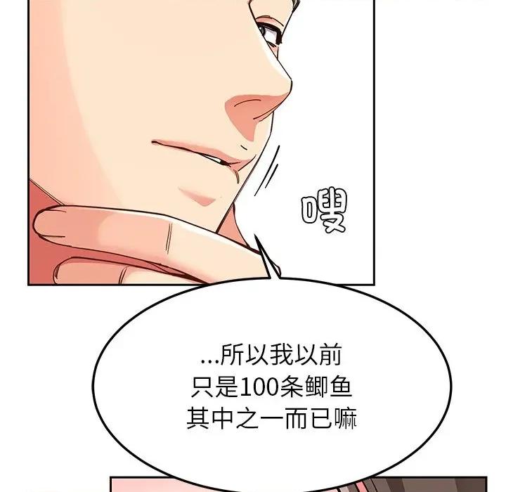 后宫之王 后宫之王-后宫之王 第58话 第29页