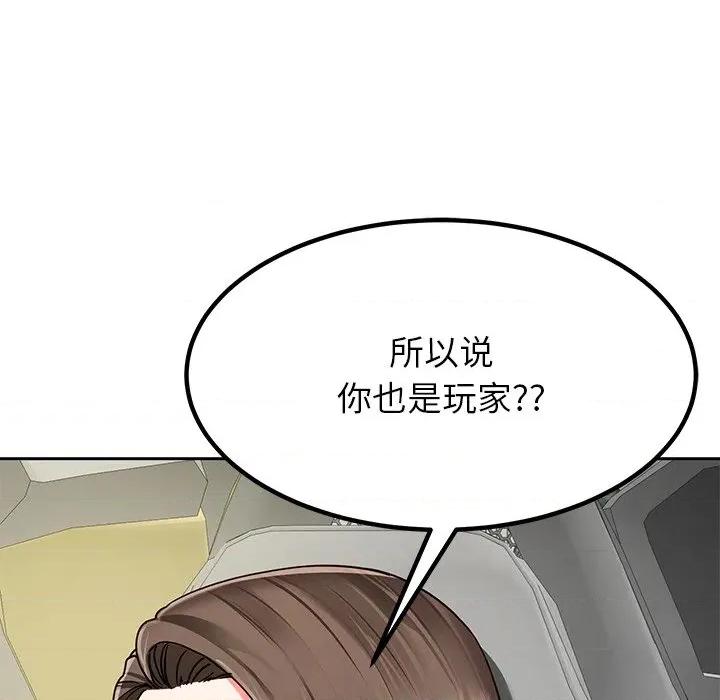 后宫之王 后宫之王-后宫之王 第58话 第37页