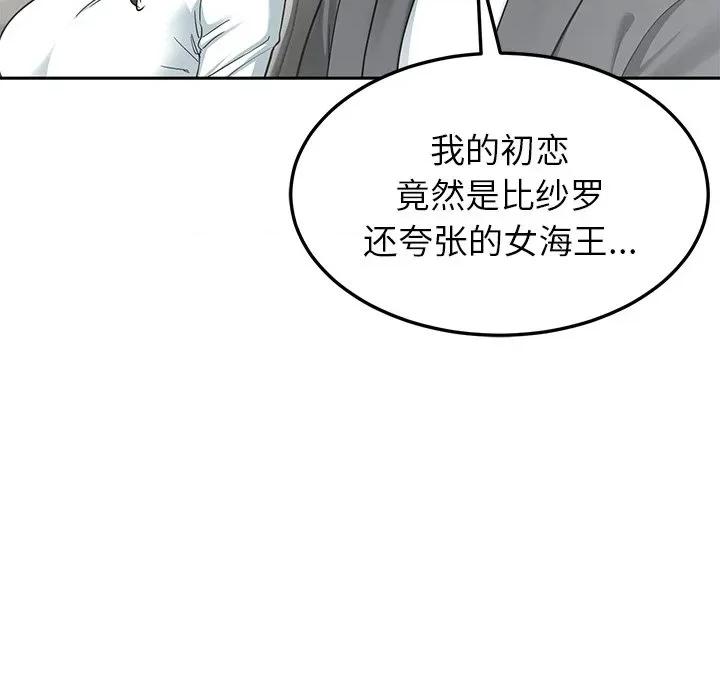 后宫之王 后宫之王-后宫之王 第58话 第41页