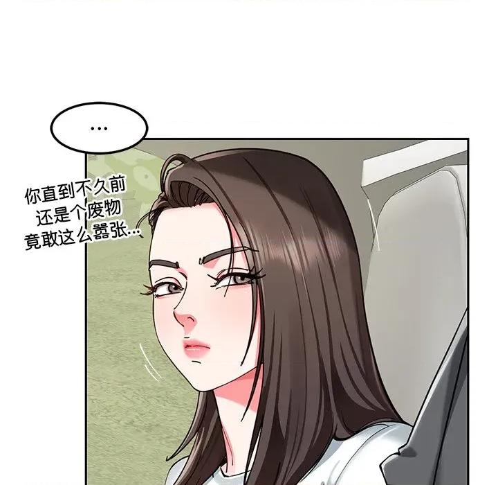 后宫之王 后宫之王-后宫之王 第58话 第42页