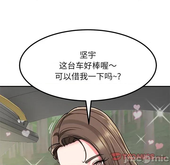 后宫之王 后宫之王-后宫之王 第58话 第45页