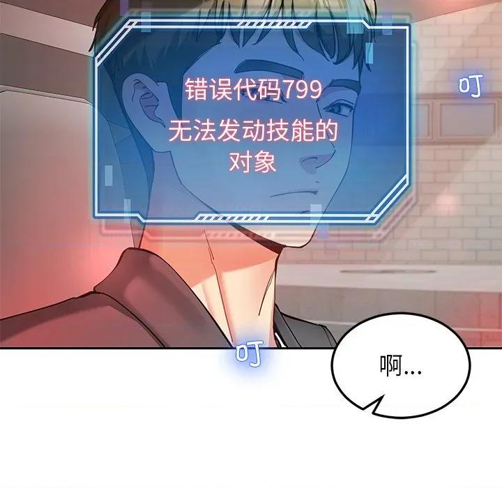 后宫之王 后宫之王-后宫之王 第58话 第48页
