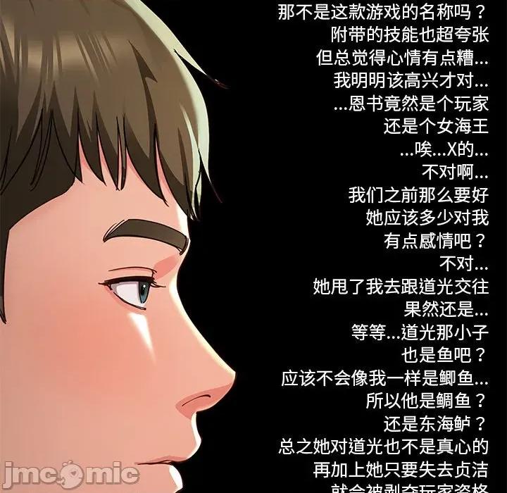 后宫之王 后宫之王-后宫之王 第58话 第55页