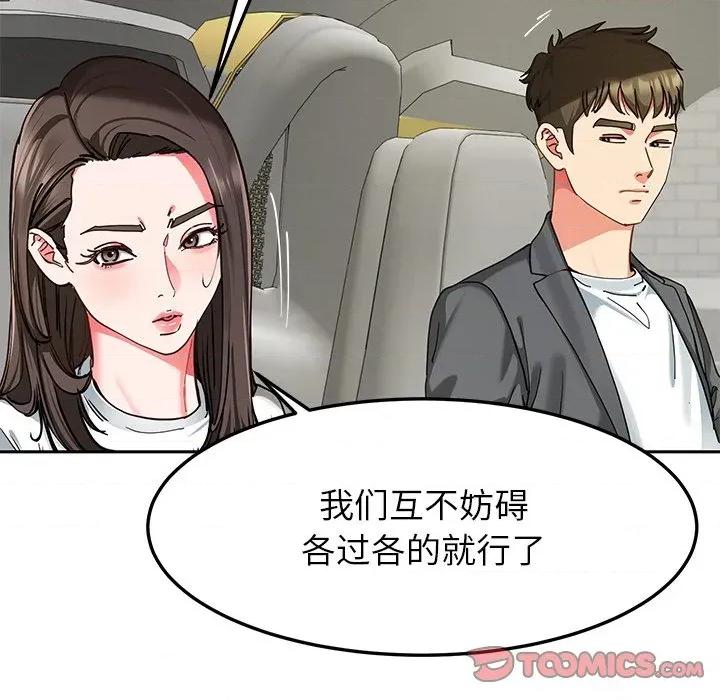 后宫之王 后宫之王-后宫之王 第58话 第63页