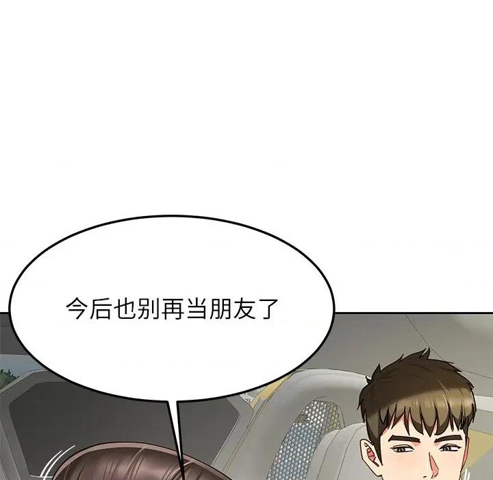 后宫之王 后宫之王-后宫之王 第58话 第64页