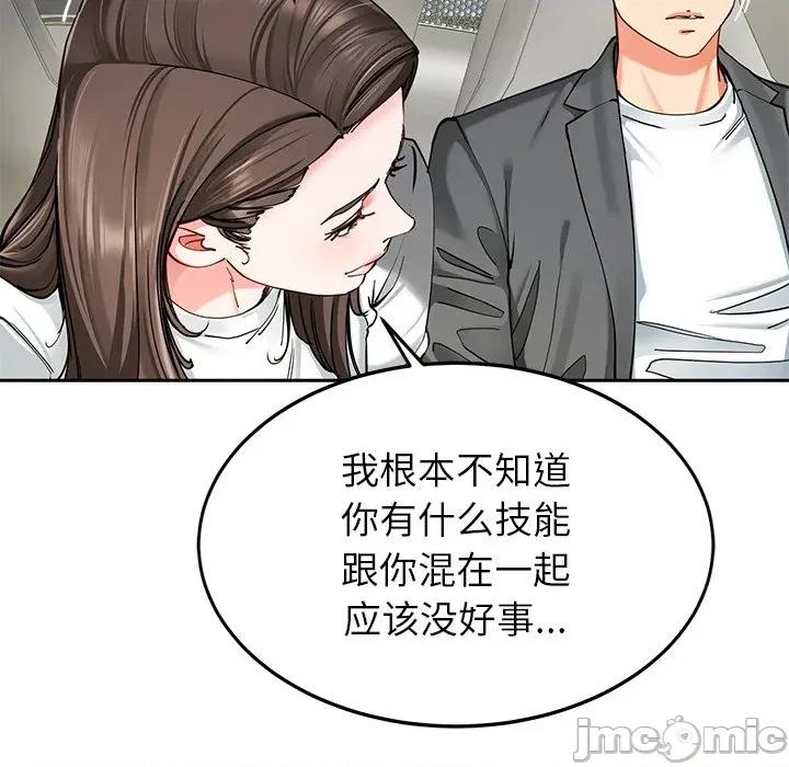 后宫之王 后宫之王-后宫之王 第58话 第65页