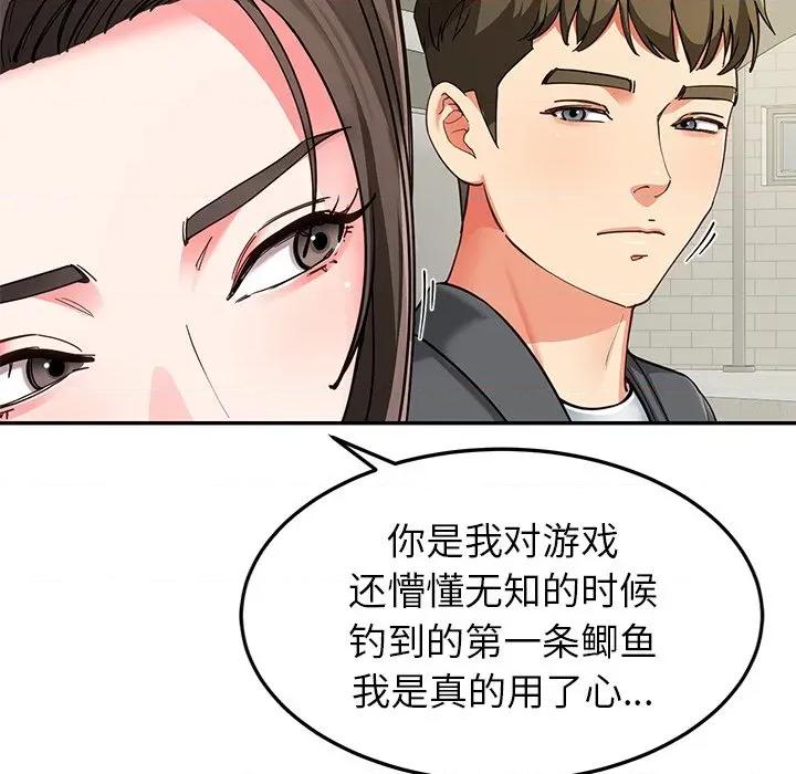 后宫之王 后宫之王-后宫之王 第58话 第67页