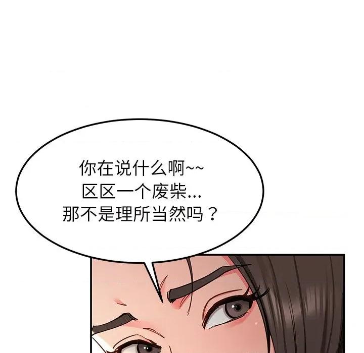 后宫之王 后宫之王-后宫之王 第58话 第71页