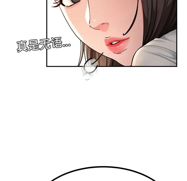 后宫之王 后宫之王-后宫之王 第58话 第72页