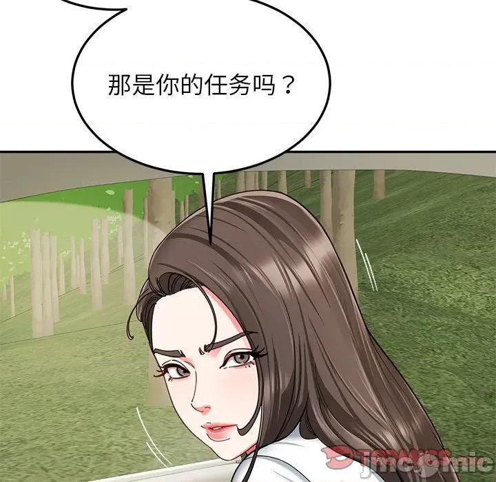 后宫之王 后宫之王-后宫之王 第58话 第75页