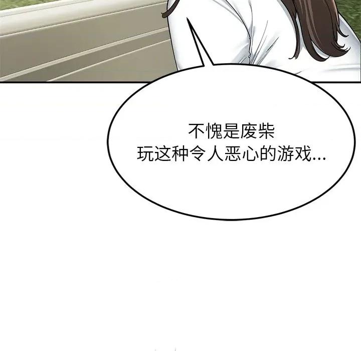 后宫之王 后宫之王-后宫之王 第58话 第76页