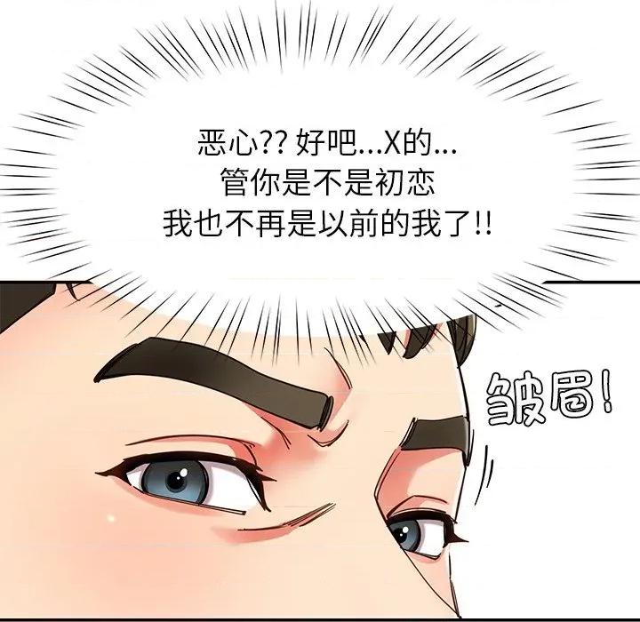 后宫之王 后宫之王-后宫之王 第58话 第77页