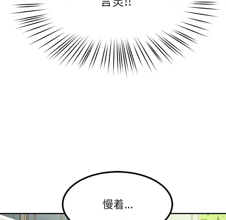 后宫之王 后宫之王-后宫之王 第58话 第79页