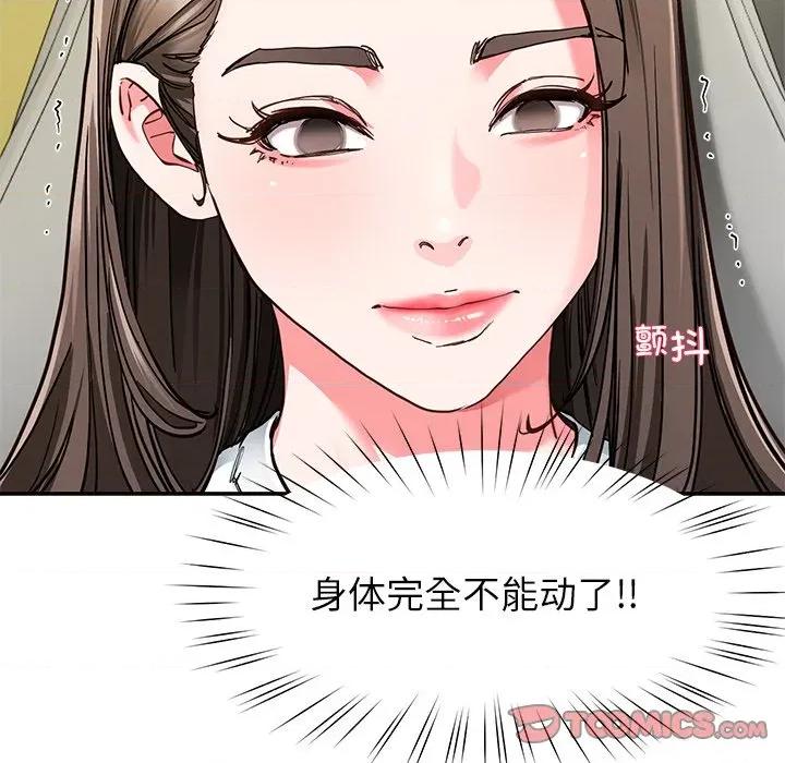 后宫之王 后宫之王-后宫之王 第58话 第87页