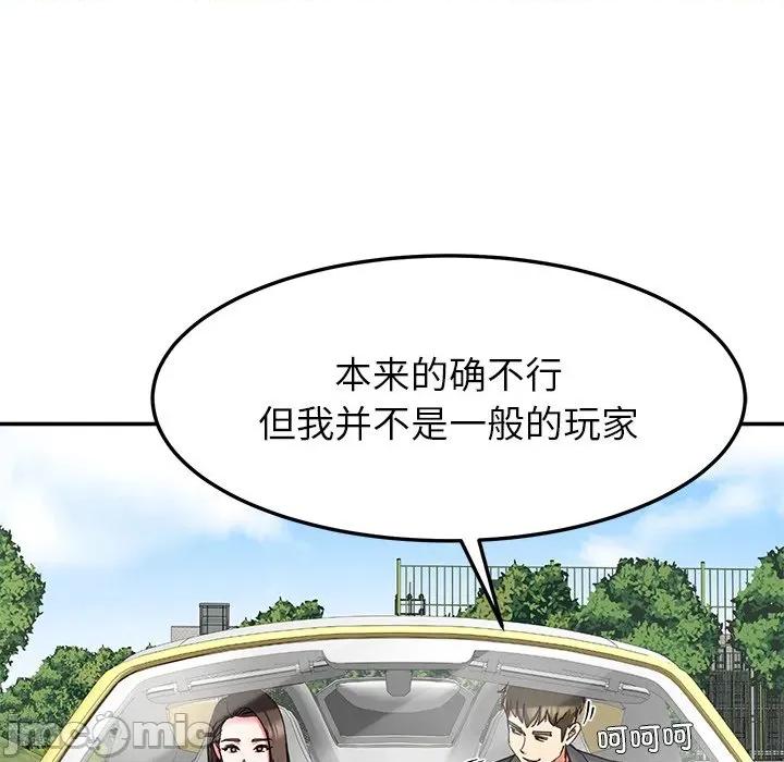 后宫之王 后宫之王-后宫之王 第58话 第90页