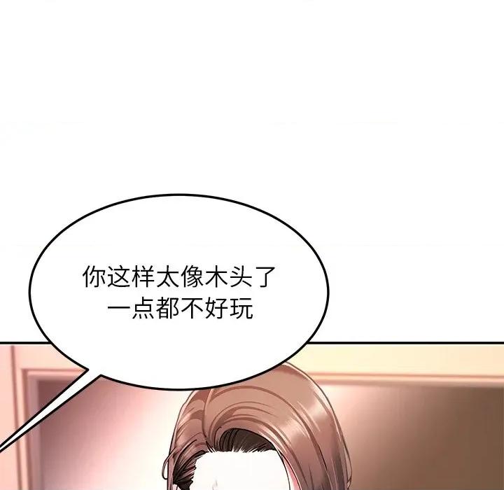 后宫之王 后宫之王-后宫之王 第58话 第103页