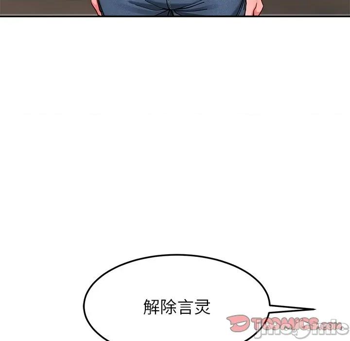 后宫之王 后宫之王-后宫之王 第58话 第105页