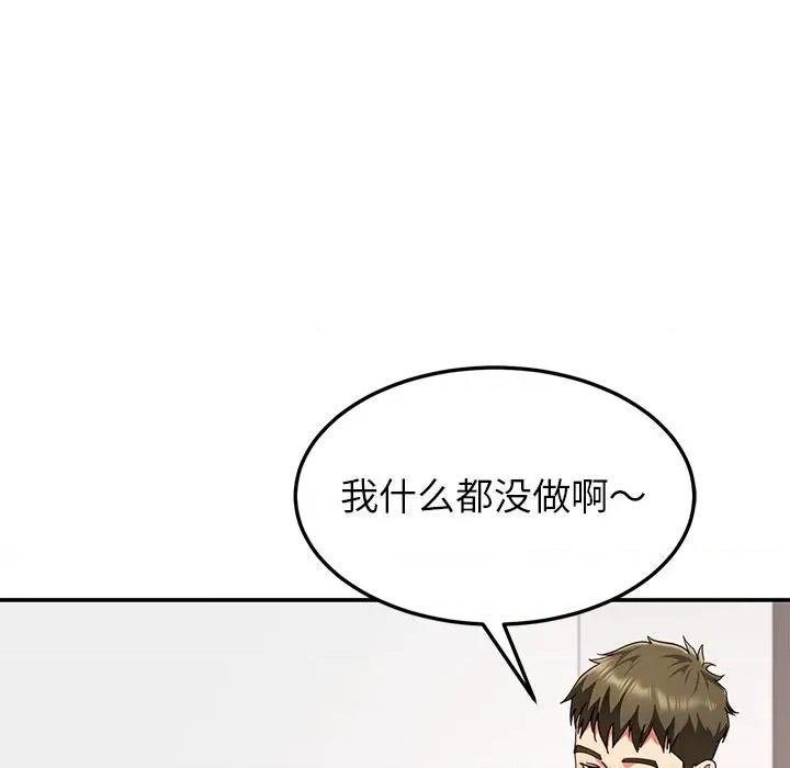 后宫之王 后宫之王-后宫之王 第58话 第116页