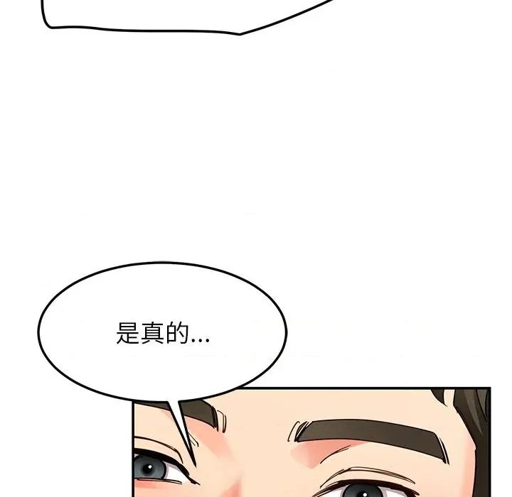 后宫之王 后宫之王-后宫之王 第58话 第118页