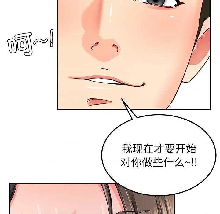 后宫之王 后宫之王-后宫之王 第58话 第119页