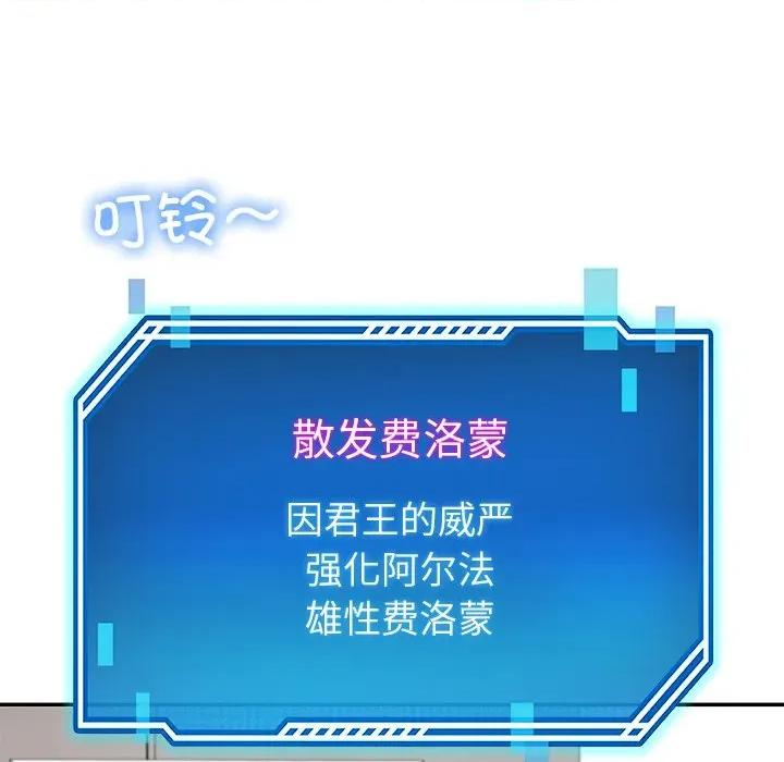后宫之王 后宫之王-后宫之王 第58话 第121页